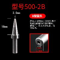 Жало паяльное 500-2B