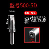 Жало паяльное 500-5D