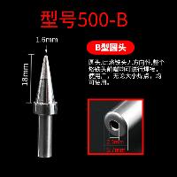 Жало паяльное 500-B