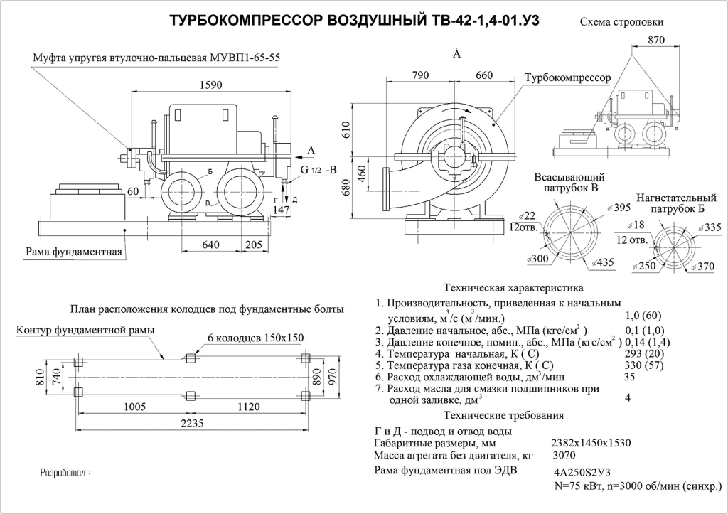 Техническое описание ТВ-42-1,4.png