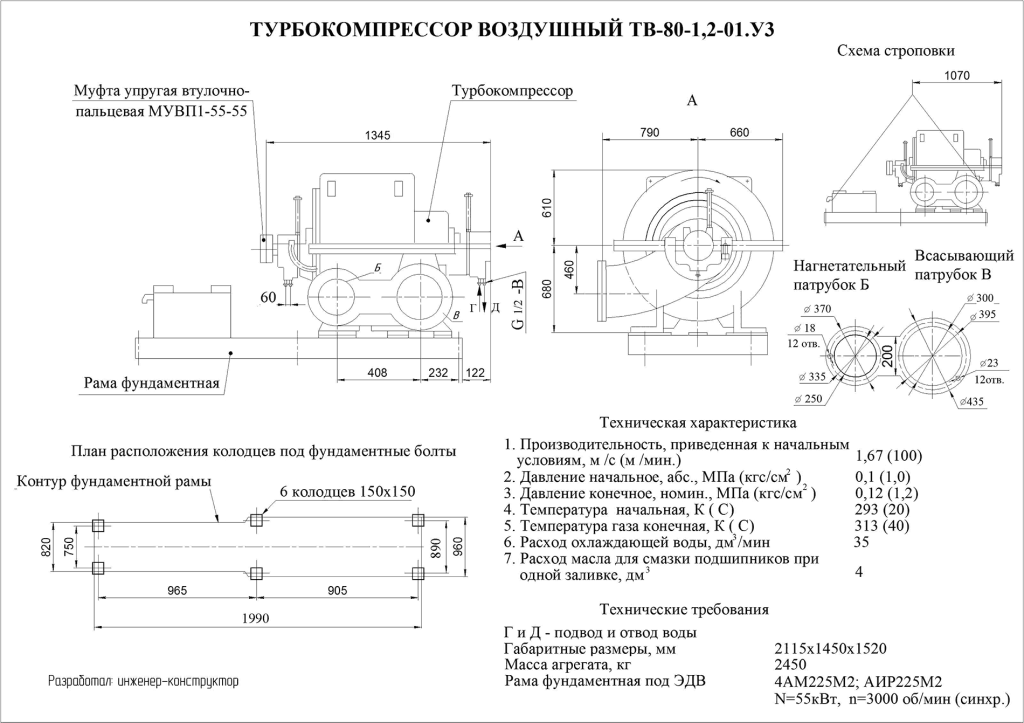 Техническое описание ТВ-80-1,2.png