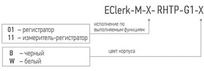 eclerk-m-rhtp_oboznach[1].jpg