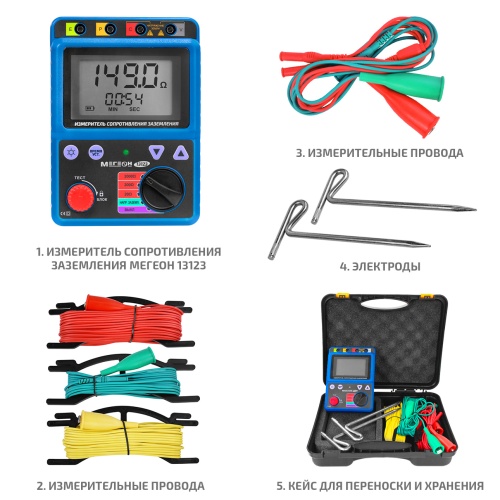 Измеритель сопротивления заземления МЕГЕОН 13123 фотография  фото 9
