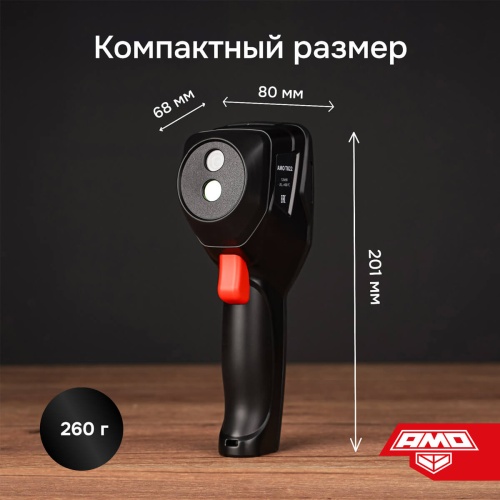Комплект тепловизора AMO T822 с поверкой и термогигрометра AMO H608 фотография  фото 10