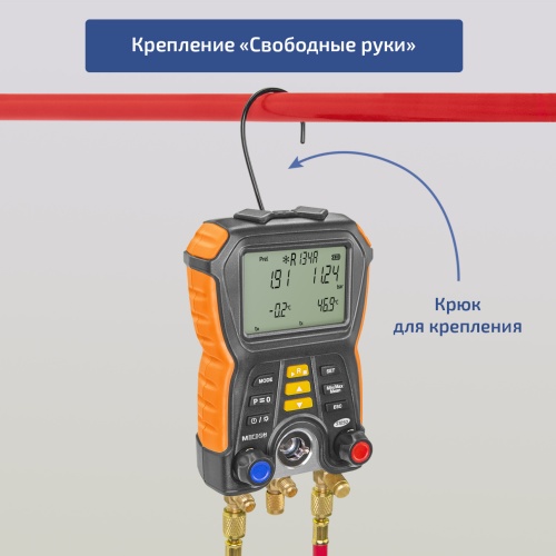 Цифровой манометрический коллектор МЕГЕОН 51050 - внешний вид фото 15 Цифровой манометрический коллектор МЕГЕОН 51050 фотография фото 15