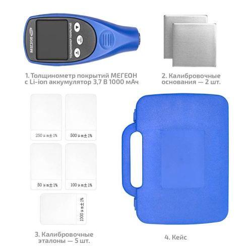 Толщиномер покрытий МЕГЕОН 19013 с поверкой фотография  фото 11