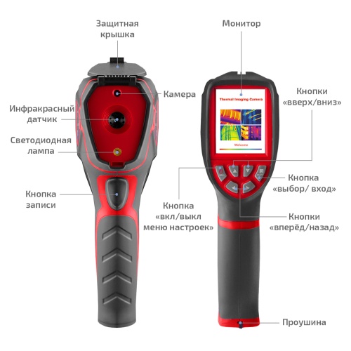 Тепловизор МЕГЕОН 27711 фотография  фото 12
