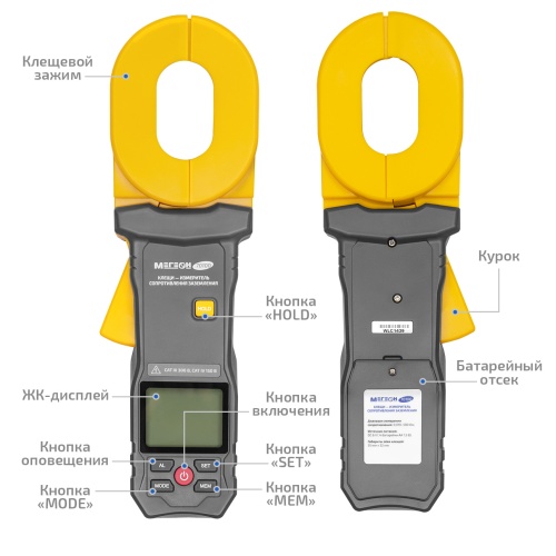 Клещи - измеритель сопротивления заземления МЕГЕОН 70100 - внешний вид фото 10 Клещи - измеритель сопротивления заземления МЕГЕОН 70100 фотография фото 10