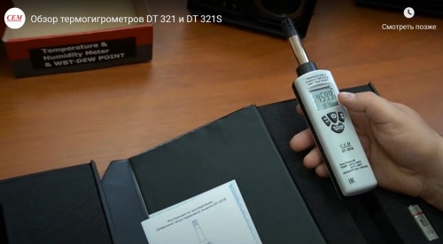 DT-321S Цифровой термогигрометр фотография  фото 3