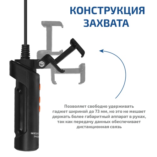 Эндоскоп МЕГЕОН 33031 фотография  фото 4