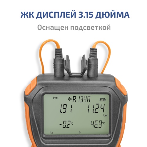 Цифровой манометрический коллектор МЕГЕОН 51050 - внешний вид фото 6 Цифровой манометрический коллектор МЕГЕОН 51050 фотография фото 6