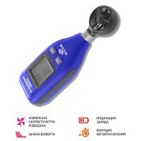 Цифровой термоанемометр МЕГЕОН 11003