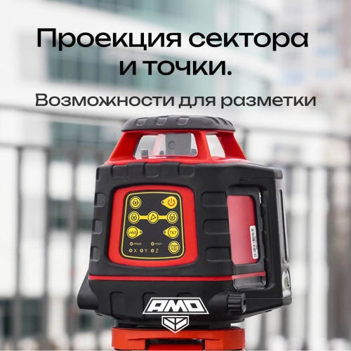 Ротационный нивелир AMO ROTOR 300 с калибровкой - внешний вид фото 6 Ротационный нивелир AMO ROTOR 300 с калибровкой фотография  фото 6