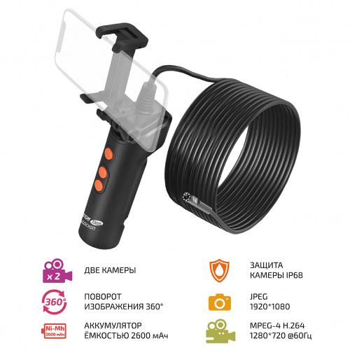 Эндоскоп МЕГЕОН 33035 - внешний вид Эндоскоп МЕГЕОН 33035 фотография