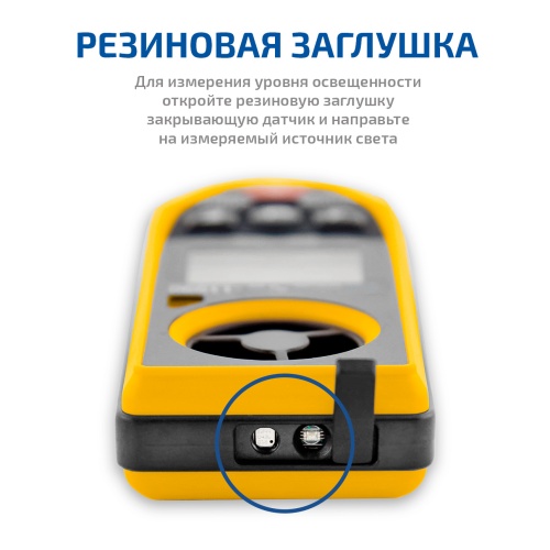 Анемометр многофункциональный МЕГЕОН 11990 фотография  фото 6