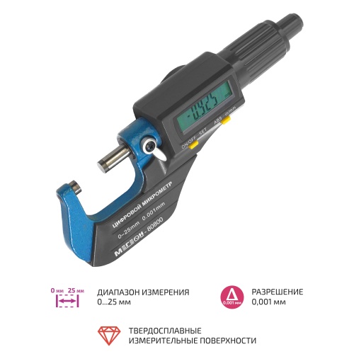Микрометр цифровой МЕГЕОН 80800 фотография 