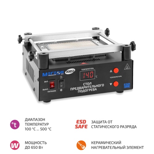 Стол предварительного нагрева МЕГЕОН 00853 фотография 