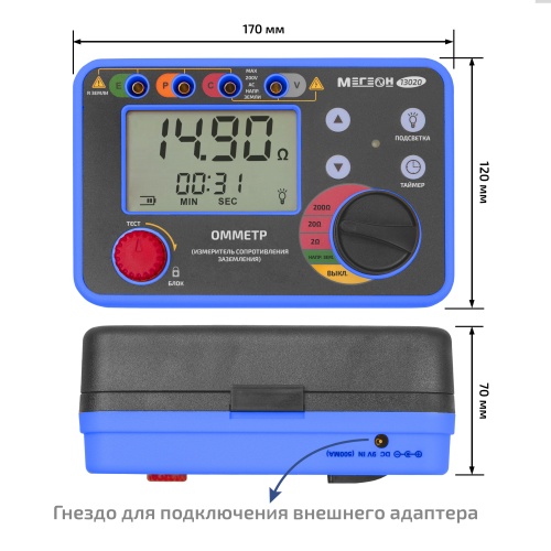 Омметр (измеритель сопротивления заземления) МЕГЕОН 13020 - внешний вид фото 11 Омметр (измеритель сопротивления заземления) МЕГЕОН 13020 фотография фото 11