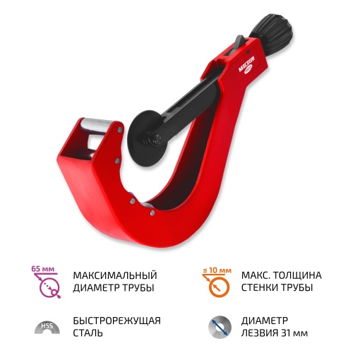 Труборез роликовый МЕГЕОН 98013 - внешний вид Труборез роликовый МЕГЕОН 98013 фотография