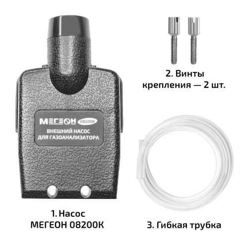 Внешний насос для отбора проб МЕГЕОН 08200K - внешний вид фото 8 Внешний насос для отбора проб МЕГЕОН 08200K фотография фото 8