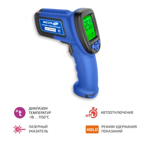 Пирометр инфракрасный МЕГЕОН 16640 фотография 