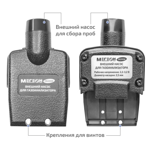 Внешний насос для отбора проб МЕГЕОН 08200K - внешний вид фото 6 Внешний насос для отбора проб МЕГЕОН 08200K фотография фото 6