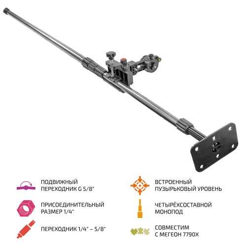 Штанга телескопическая МЕГЕОН 77901K1 фотография 