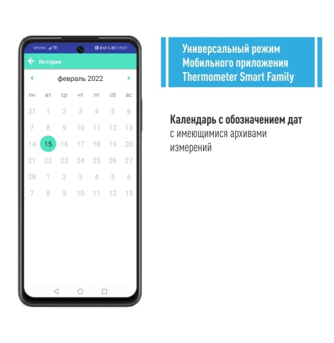 Термометр медицинский RELSIB WT50 с Bluetooth фото 12