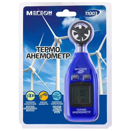 Цифровой термоанемометр МЕГЕОН 11003 - внешний вид фото 6 Цифровой термоанемометр МЕГЕОН 11003 фотография фото 6