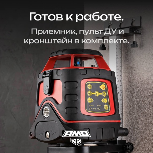 Ротационный нивелир AMO ROTOR 300 с калибровкой - внешний вид фото 9 Ротационный нивелир AMO ROTOR 300 с калибровкой фотография  фото 9