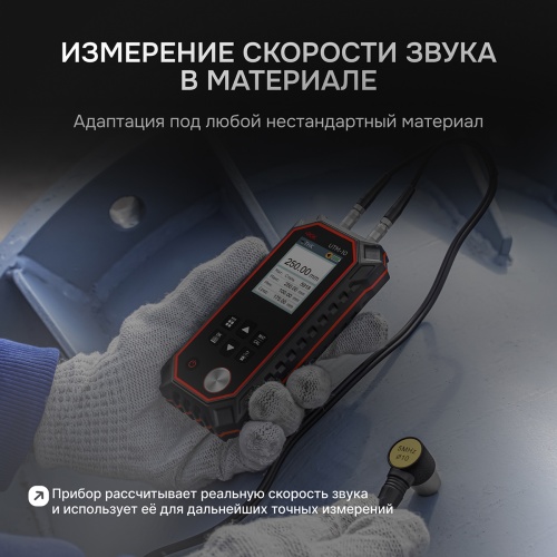 Толщиномер ультразвуковой RGK UTM-10 фотография  фото 5