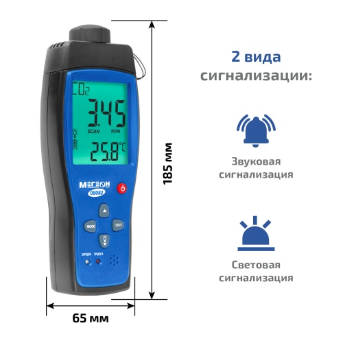 Измеритель концентрации углекислого газа МЕГЕОН 08082 фотография  фото 5
