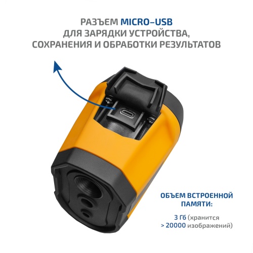Тепловизор МЕГЕОН 27010 - внешний вид фото 10 Тепловизор МЕГЕОН 27010 фотография фото 10