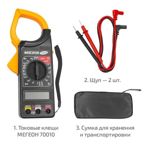 Цифровые токоизмерительные клещи МЕГЕОН 70010 - внешний вид фото 10 Цифровые токоизмерительные клещи МЕГЕОН 70010 фотография фото 10