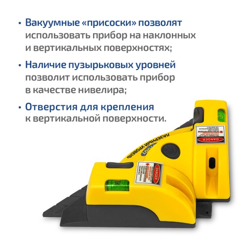 Лазерный уровень (Построитель углов, осепостроитель) МЕГЕОН 77001 - внешний вид фото 5 Лазерный уровень (Построитель углов, осепостроитель) МЕГЕОН 77001 фотография фото 5