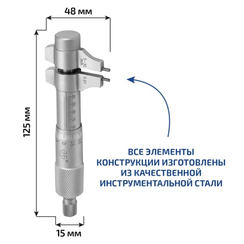 Нутромер микрометрический МЕГЕОН 80030 фотография  фото 4