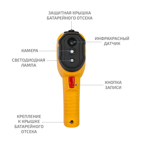 Тепловизор МЕГЕОН 27010 - внешний вид фото 11 Тепловизор МЕГЕОН 27010 фотография фото 11