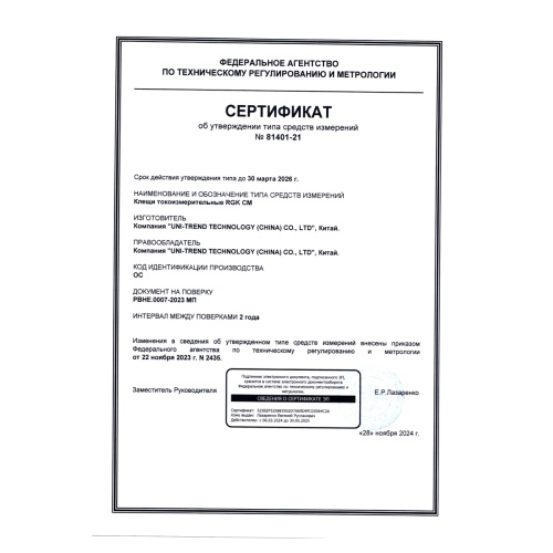 Токоизмерительные клещи RGK CM-30 с поверкой фотография  фото 8