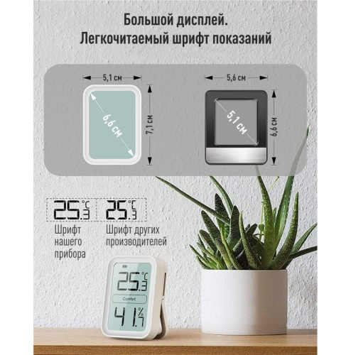 Термогигрометр Ivit-1 фото 9