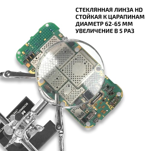 Третья рука для пайки МЕГЕОН 02811 фотография  фото 6