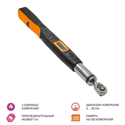 Ключ динамометрический 1,5 ... 30 Нм МЕГЕОН 60001 - внешний вид Ключ динамометрический 1,5 ... 30 Нм МЕГЕОН 60001 фотография