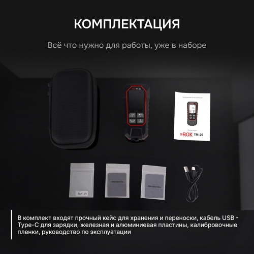 Толщиномер RGK TM-20 фотография  фото 7