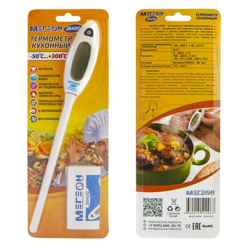 Термометр цифровой контактный МЕГЕОН 26400 - внешний вид фото 6 Термометр цифровой контактный МЕГЕОН 26400 фотография фото 6