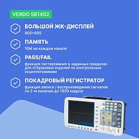 VERDO SB1402 Осциллограф цифровой запоминающий 2 канала, 100 МГц, 2 Гвыб/с