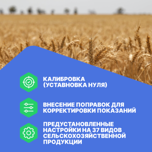 VERDO MM1203 Влагомер зерновых культур (37 кодов) фото 3 VERDO MM1203 Влагомер зерновых культур (37 кодов) фото 3