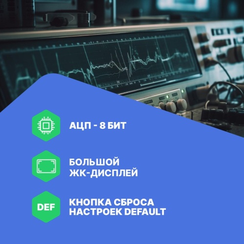 VERDO SB1641 Осциллограф цифровой 4 канала, 60 МГц, 1 Гвыб/с фотография  фото 5