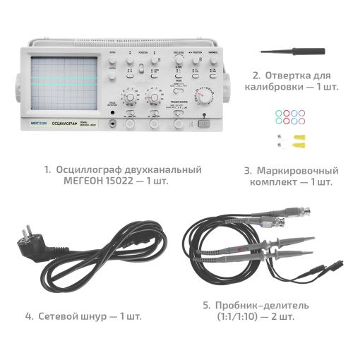 Осциллограф двухканальный МЕГЕОН 15022 фотография  фото 9