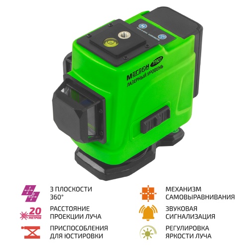 Лазерный уровень МЕГЕОН 77907 фотография 