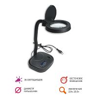 Бестеневая лампа-лупа МЕГЕОН 02803