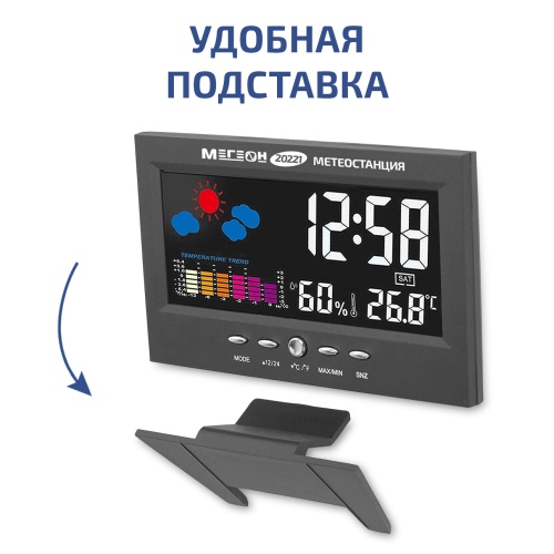Метеостанция МЕГЕОН 20221 - внешний вид фото 7 Метеостанция МЕГЕОН 20221 фотография фото 7